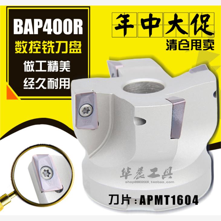 数控铣刀盘加硬白色平