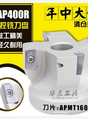 数控铣刀盘 加硬白色 平面飞铣刀盘 BAP400R-63-22-4T 直径50-250