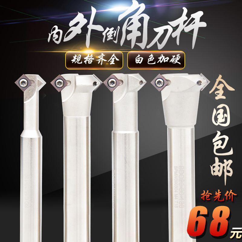 数控倒角刀杆可舍式倒角