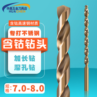 7.8 8.0 7.2 7.5 7.6 7.4 7.1 7.3 7.9 直柄含钴加长钻头 7.7 7.0