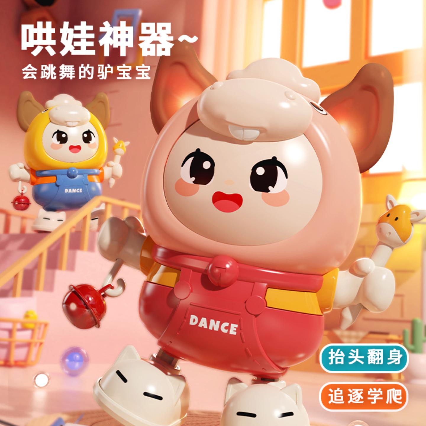乐再跳舞小驴学爬抬头早教玩具