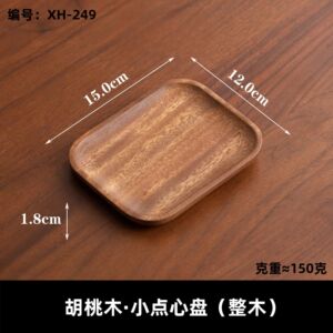 黑胡桃手工中式实木卡通盘中国风零食果碟高级感轻奢茶盘木质果盘