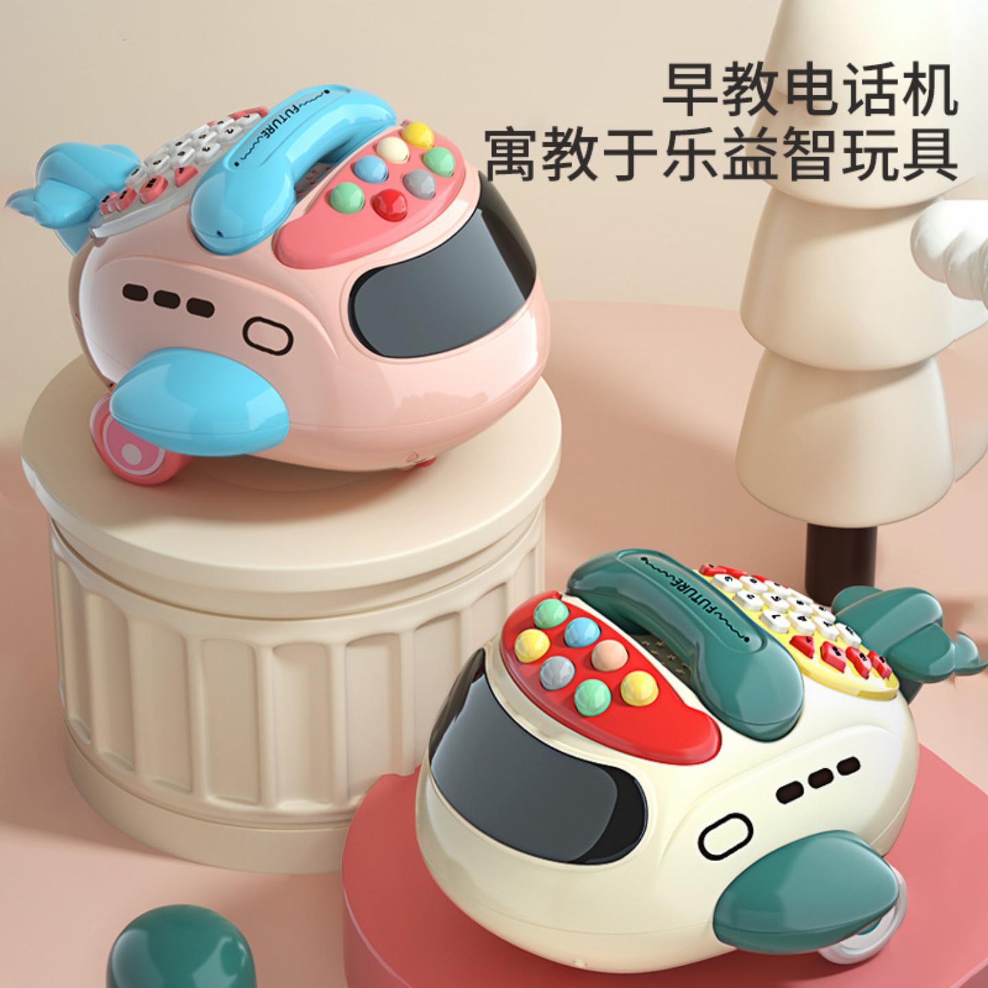 婴幼儿仿真电话飞机早教故事机