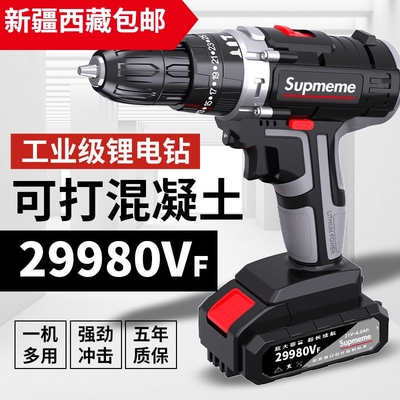 新疆包邮工业级大功率手电钻锂电双速充冲击钻家用多功能电动螺丝