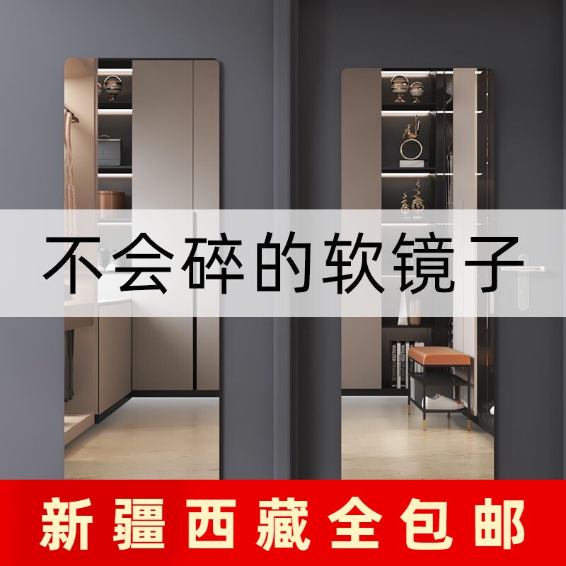 新疆包邮亚克力全身镜子贴墙自粘门后穿衣镜挂墙免打孔衣柜镜高清