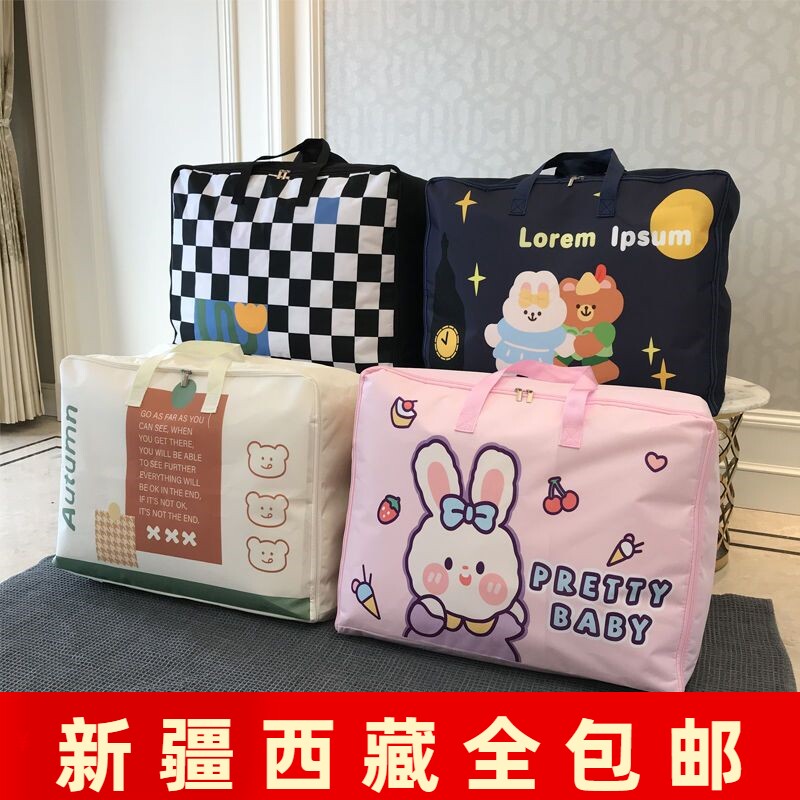 新疆包邮收纳袋衣物多功能牛津布防潮特大号打包袋子行李袋棉被袋