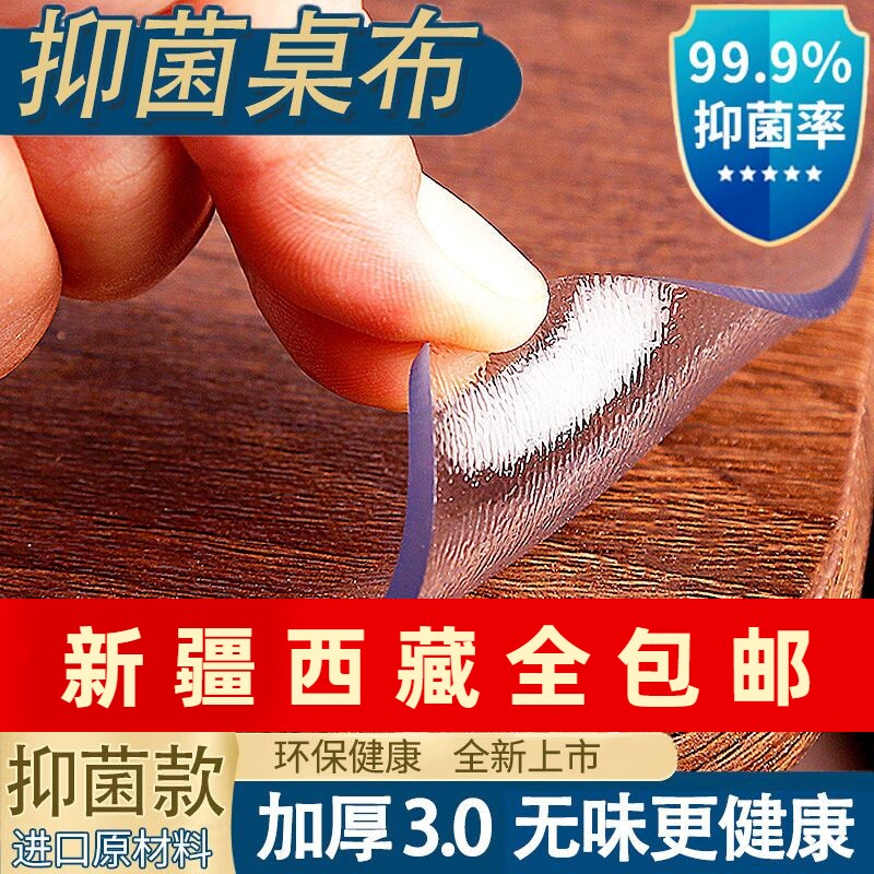 新疆包邮pvc桌布防水防油防烫免洗透明软玻璃餐桌茶几电视柜桌垫