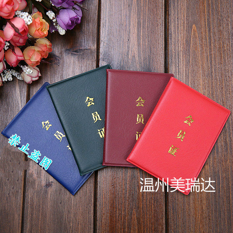 定做岗位培训证上岗证聘书社员证奖状/证书