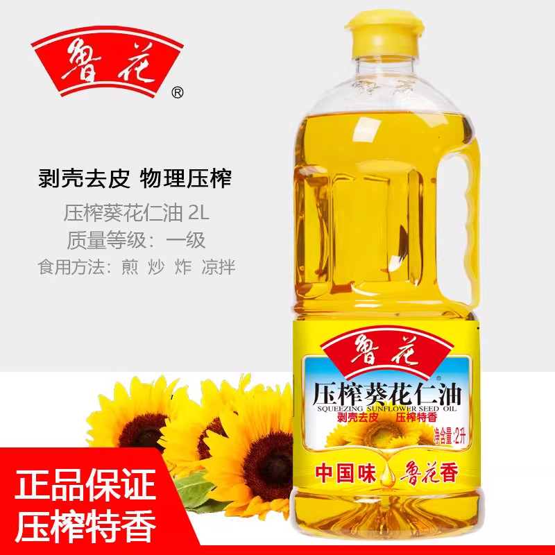 鲁花压榨葵花仁油2L 瓶装物理压榨家用炒菜葵花仁油食用油,粮油调味/速食/干货/烘焙,葵花籽油,淘宝优惠券,粉丝福利购,淘宝优惠卷