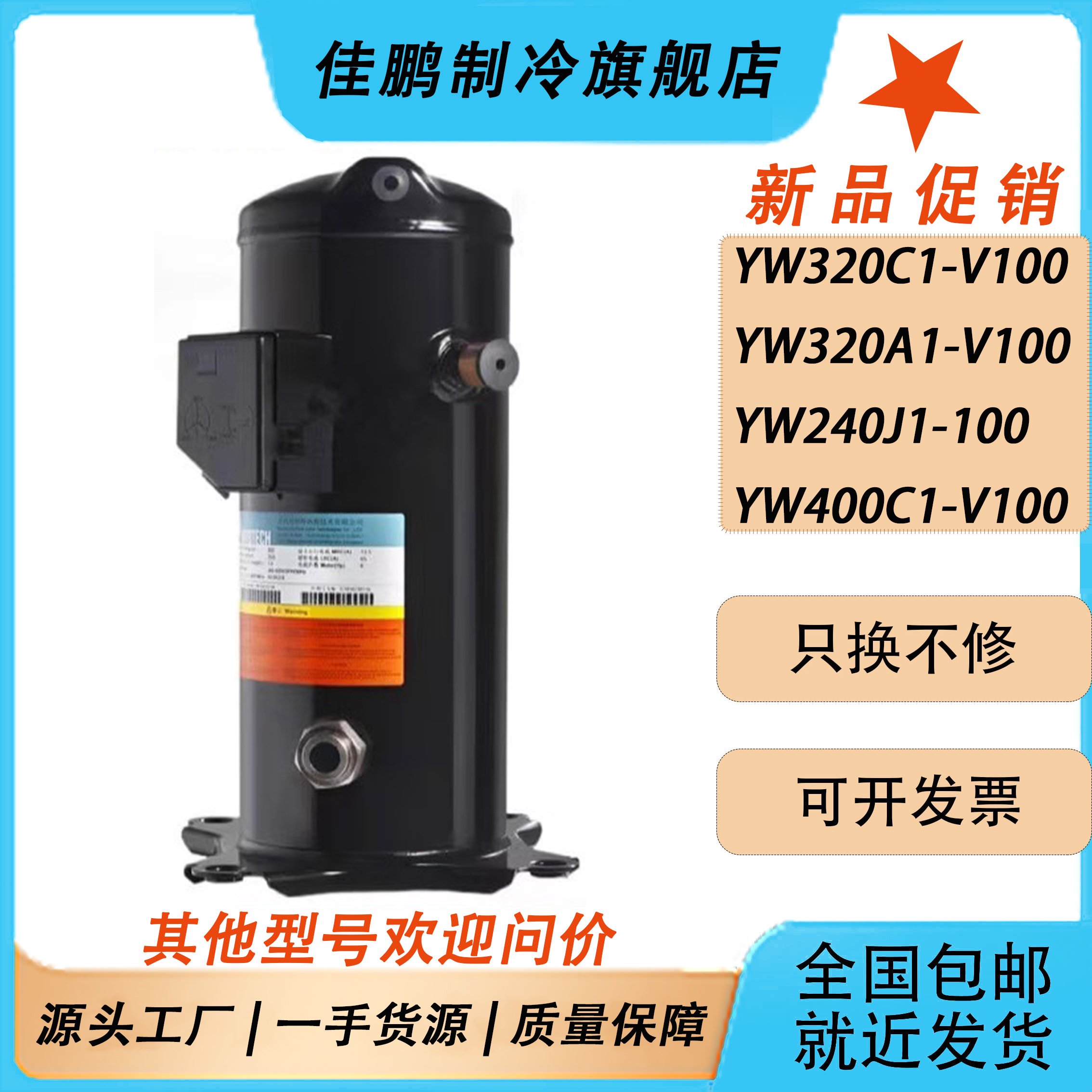 [超长质保]英华特YW320A1