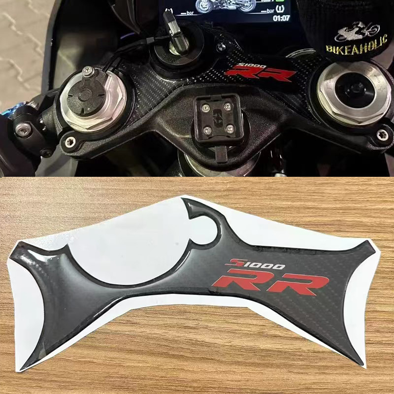适用宝马S1000RR上联板贴纸