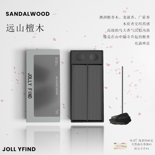 天然晶石线香香薰室内卫生间除臭
