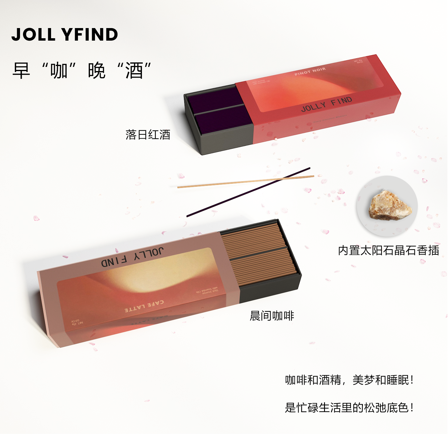 天然晶石线香净化磁场室内除臭