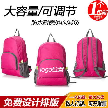 公司户外活动运动旅行便携旅游男女轻薄折叠双肩包背包定制印logo
