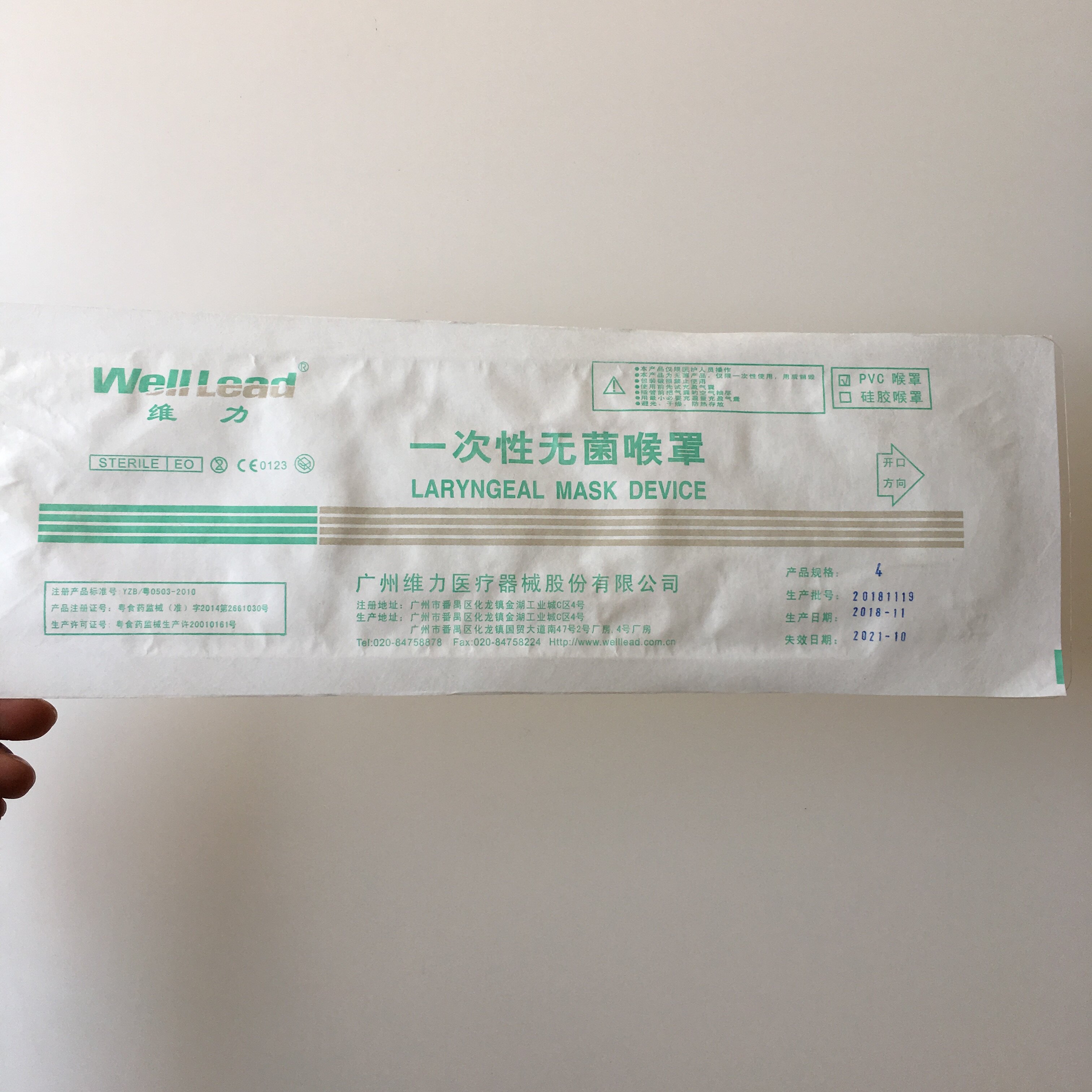 广州维力 一次性无菌喉罩 PVC喉罩 规格3号 4号 5号