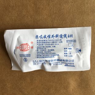 扬州环宇非吸收性外科缝合线 无菌线团线卷蚕丝线0147号每卷3.5米