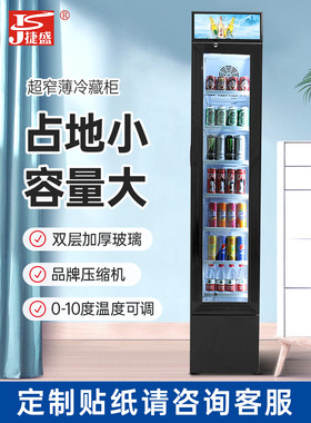 迷你冰吧105L商用家用立式单玻璃门展示冷藏啤酒饮料保鲜水果蔬菜
