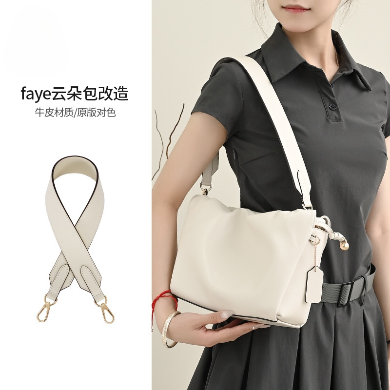 适用于寇驰faye云朵包diy改造真皮宽包带替换腋下肩带装饰链配件