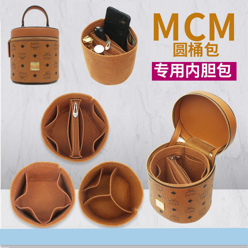 适用于mcm圆筒包内胆圆柱形斜跨包内撑圆桶包收纳包毛毡内胆包