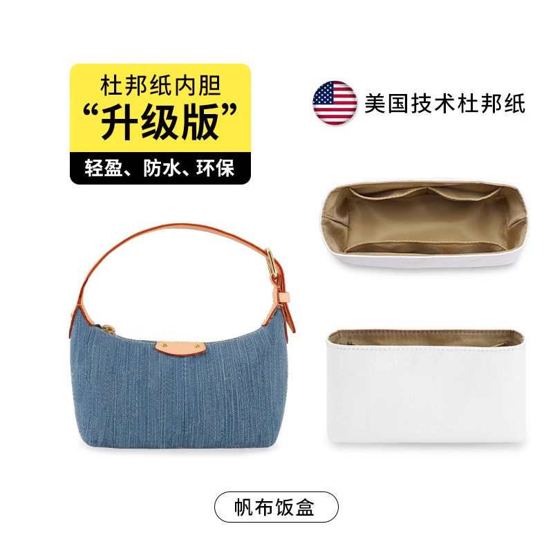 适用老花牛仔布饭盒包高品质杜邦纸防水内胆包保护内衬收纳包中包