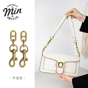 适用蔻驰tabby酒神包肩带改造 腋下延长链coach包包背带加长链条