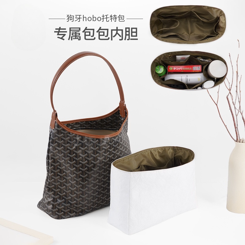 适用狗牙hobo包轻薄高品质杜邦纸内胆手提包化妆品整理收纳包