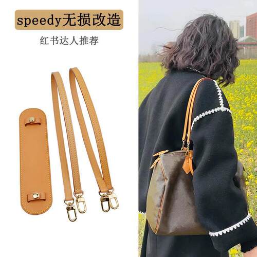 适用于lvspedy25无肩带改
