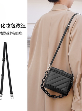 适用于罗兰家化妆包手提斜