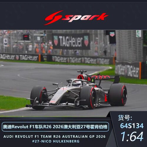 【预售】Spark 1:64 奥迪Revolut F1车队R26 2026澳大利亚站 车模