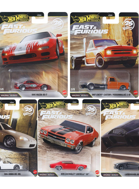 【预售】风火轮 速度与激情 马自达RX7本田兰博基尼 仿真合金车模