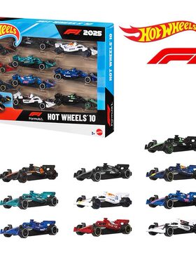 Hot Wheels风火轮JMM24 F1赛车十辆装2025年仿真合金汽车模型玩具