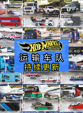 Hot Wheels风火轮运输车现货保时捷906 本田 奔驰C9 仿真合金车模