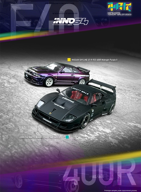 INNO 64 LBWK F40 Matte Black 啞黑 2023香港車仔展會版合金车模