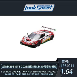 【预售】LookSmart 1:64 法拉利 296 GT3 2023 纽柏林 合金车模