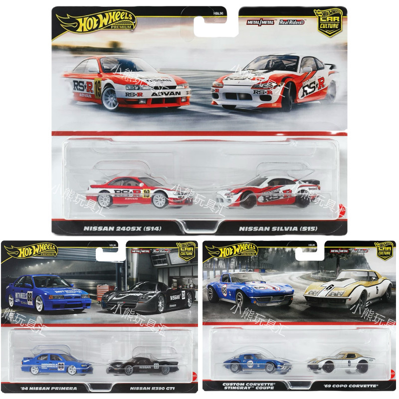 Hot Wheels风火轮 日产尼桑SILVIA S15 科尔维特双车合金汽车模型