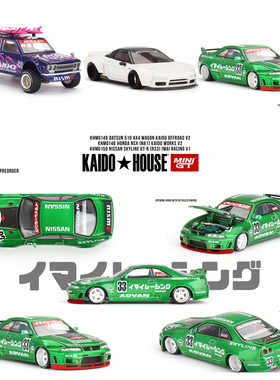 Kaido House + MINIGT Nissan Skyline GT-R(R33) Imai Racing V1