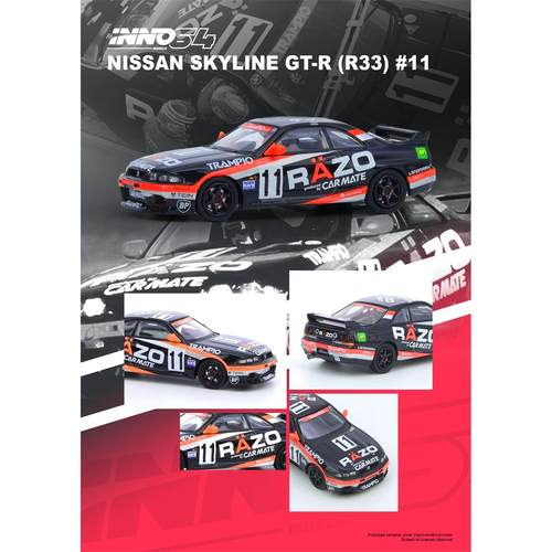 INNO 1:64 NISSAN SKYLINE GT-R R33 #11 RAZO TRAMPIO 合金 车模