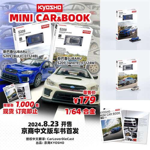 Kyosho斯巴鲁SUBARUS209车模