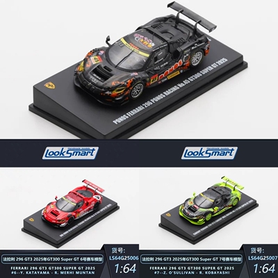 【预售】LookSmart 1:64 法拉利 296 GT3 Super GT 合金汽车模型