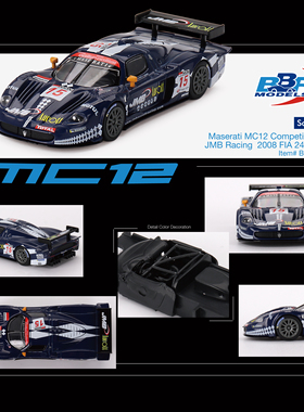 BBR 64 玛莎拉蒂 Maserati MC12 #15 JMB Racing 2008 FIA 24Hr