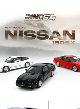 INNO 1:64 尼桑 NISSAN 180SX Black 黑色 仿真 合金 汽车模型