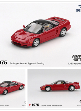 MINIGT 1:64 Honda NS-X Prototype Midship Sports 仿真合金车模