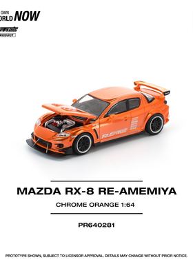 POPRACE 1:64 MAZDA RX-8 RE-AMEMIYA CHROME ORANGE仿真合金车模