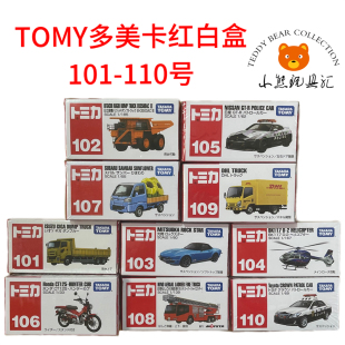 110号丰田日产本田跑车警车合金小汽车玩具 TOMY多美卡红白盒101