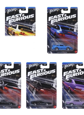 Hot Wheels风火轮 高级普卡 速度与激情尼桑保时捷雪佛兰合金车模