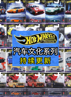 HOT WHEELS风火轮 现货 尼桑保时捷兰博基尼丰田AE86合金汽车模型