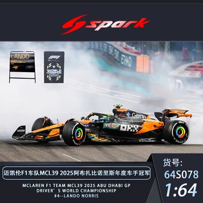 【预售】Spark 1:64 迈凯伦 MCL39 No.4 Abu Dhabi GP 2025 车模