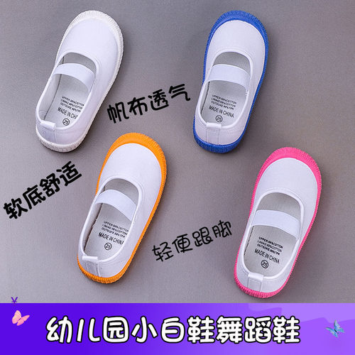 青岛环球春秋款幼儿园小白鞋室内