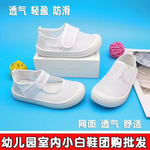 青岛环球小白鞋幼儿园小童透气