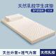 拉车套罩乳胶床垫学生专用床垫宿舍上下床单人榻榻米不塌陷软垫子